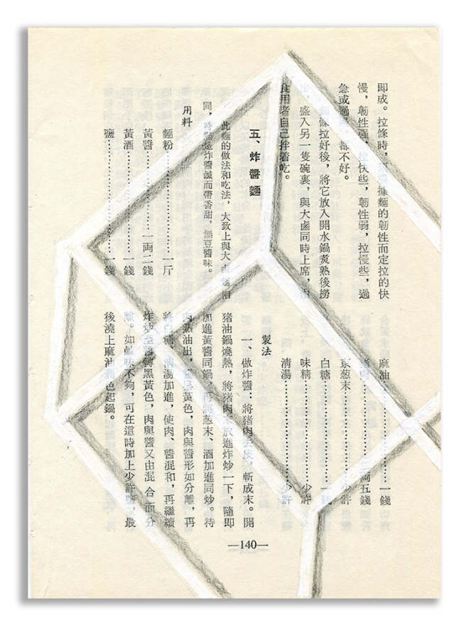 26 Agnes van Genderen - Dimsum 140